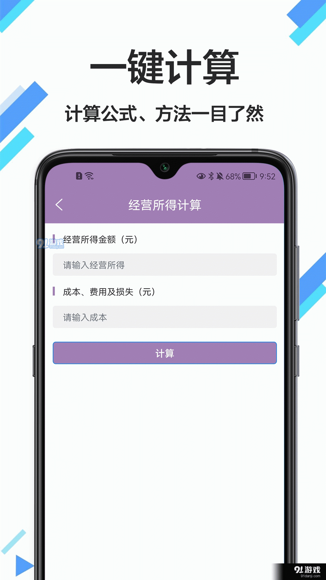 稅計(jì)1