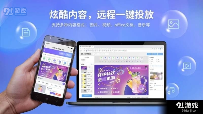 知了知屏3