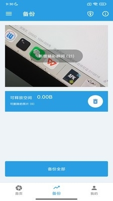 iDiskkPlayer2
