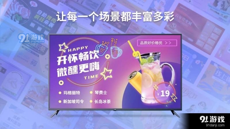 知了知屏2