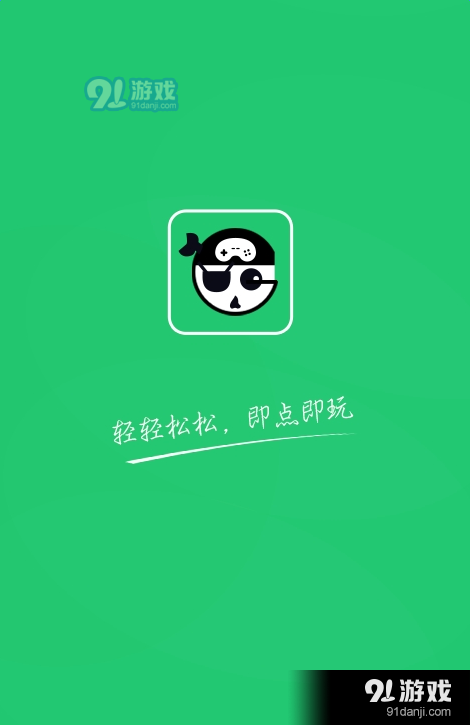 171H5游戲盒子3