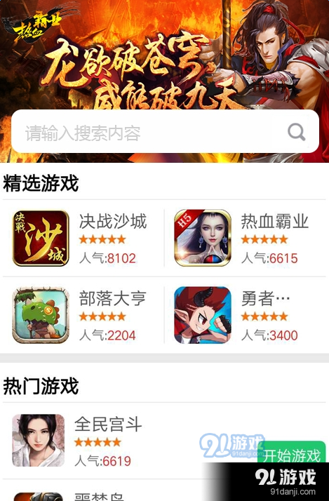 171H5游戲盒子2