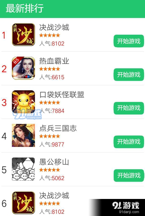 171H5游戲盒子1
