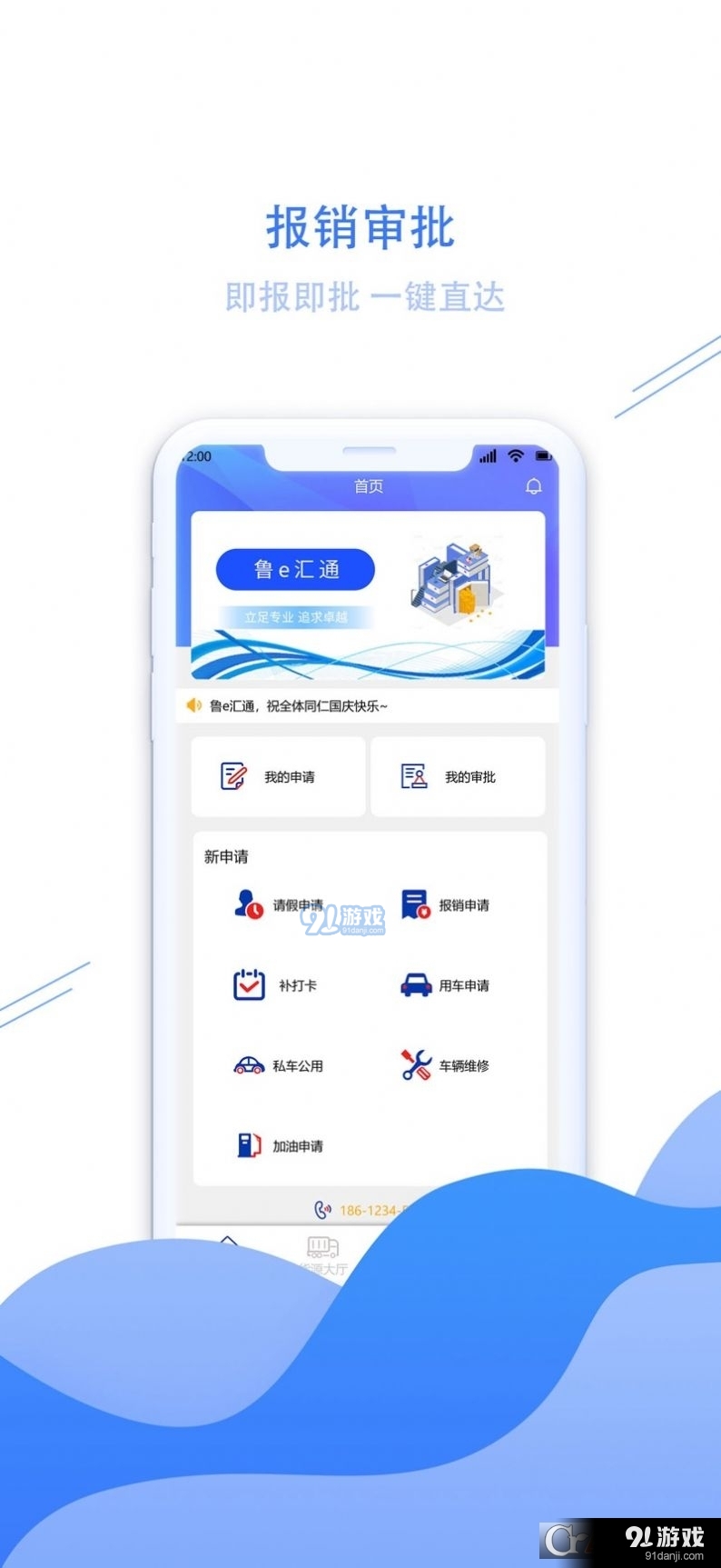 魯e匯通貨運管理2