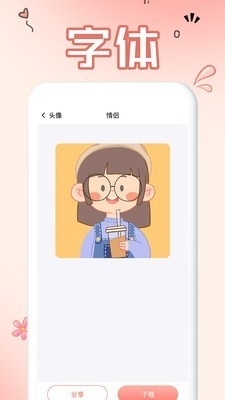 免費(fèi)手機(jī)字體2