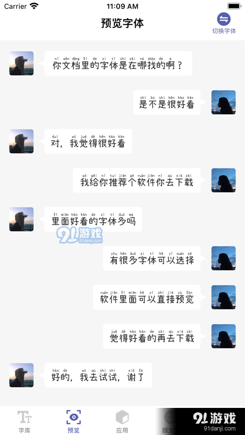 精選字體下載1