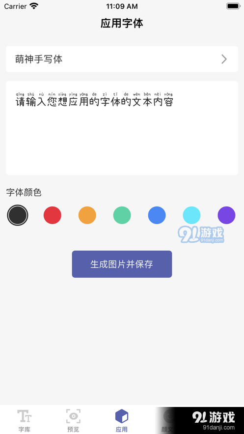 精選字體下載3