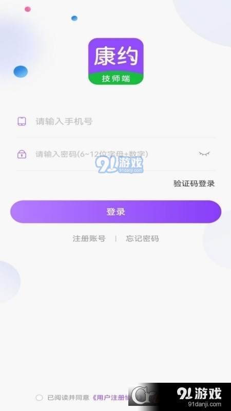 康約技師上門(mén)按摩1