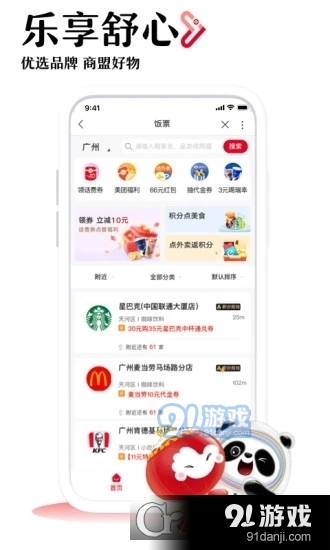 中國聯(lián)通手機(jī)營業(yè)廳2
