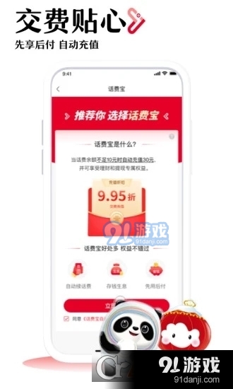 中國聯(lián)通手機(jī)營業(yè)廳1