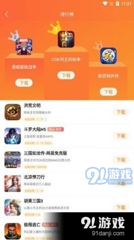 青木手游盒子2