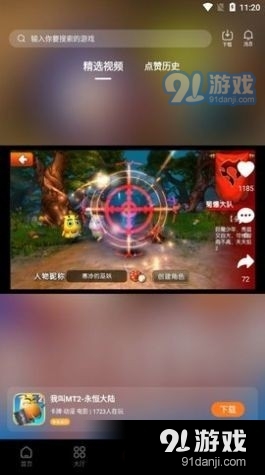青木手游盒子3
