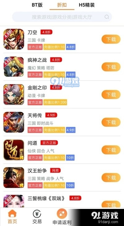 呵呵手游盒子1