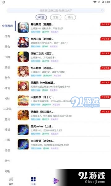 米粒游手游盒子3