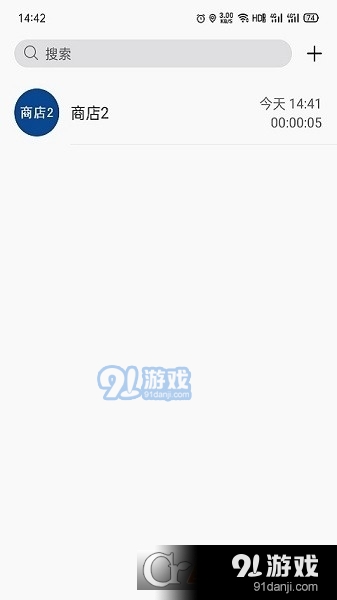 消防融合通信客戶(hù)端1