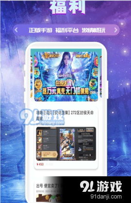 易游手游平臺4