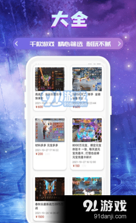 易游手游平臺1
