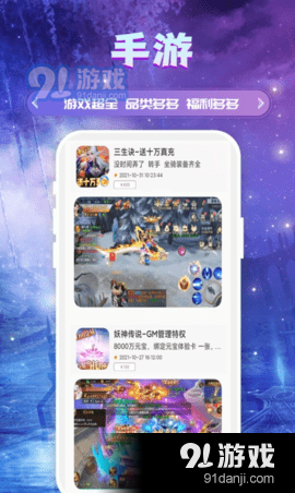 易游手游平臺3