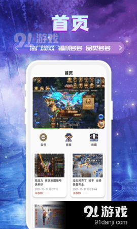 易游手游平臺2