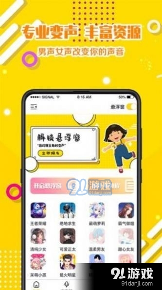 章魚變聲器1
