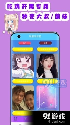 英雄變聲器1