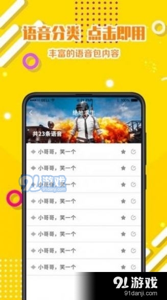 章魚變聲器3