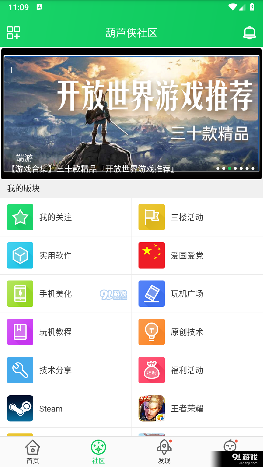 葫蘆俠三樓3