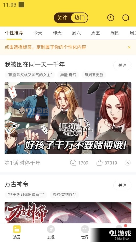漫畫碼3