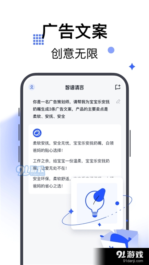 智譜清言最新版2
