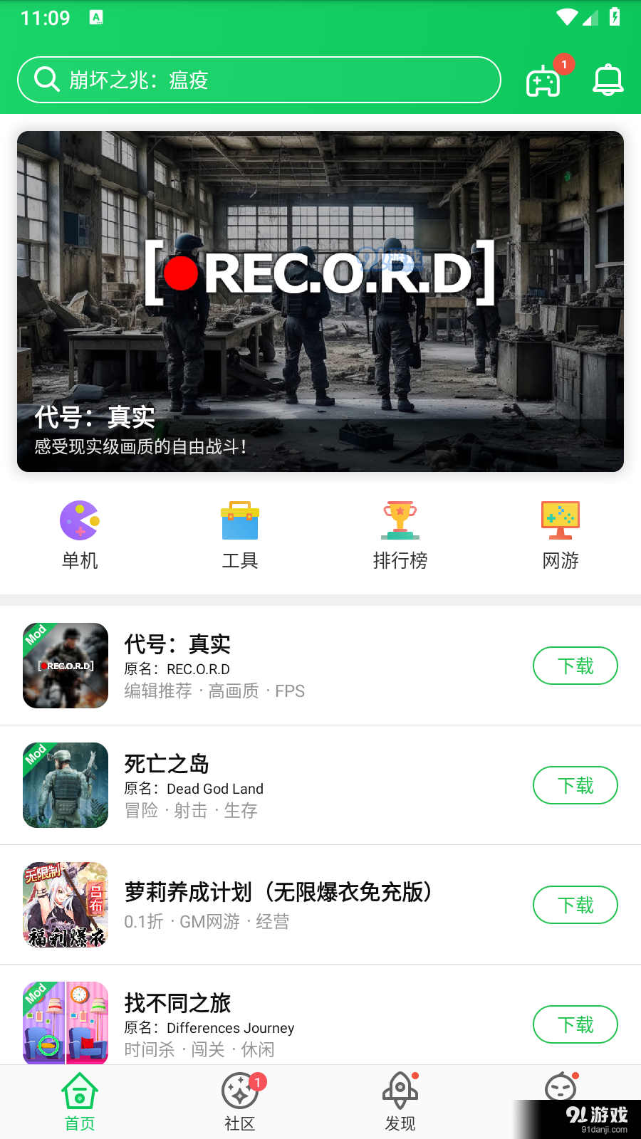 葫蘆俠三樓2