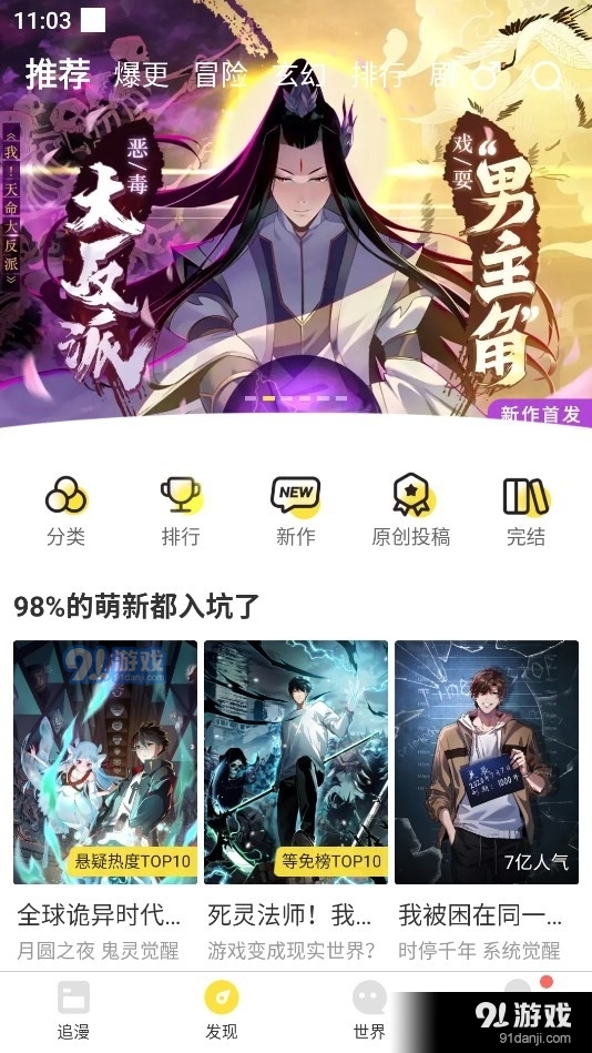 漫畫碼1