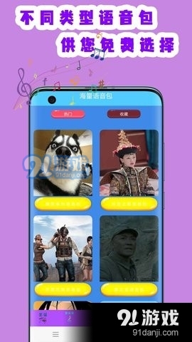 英雄變聲器2