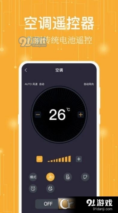 365萬(wàn)能遙控器3
