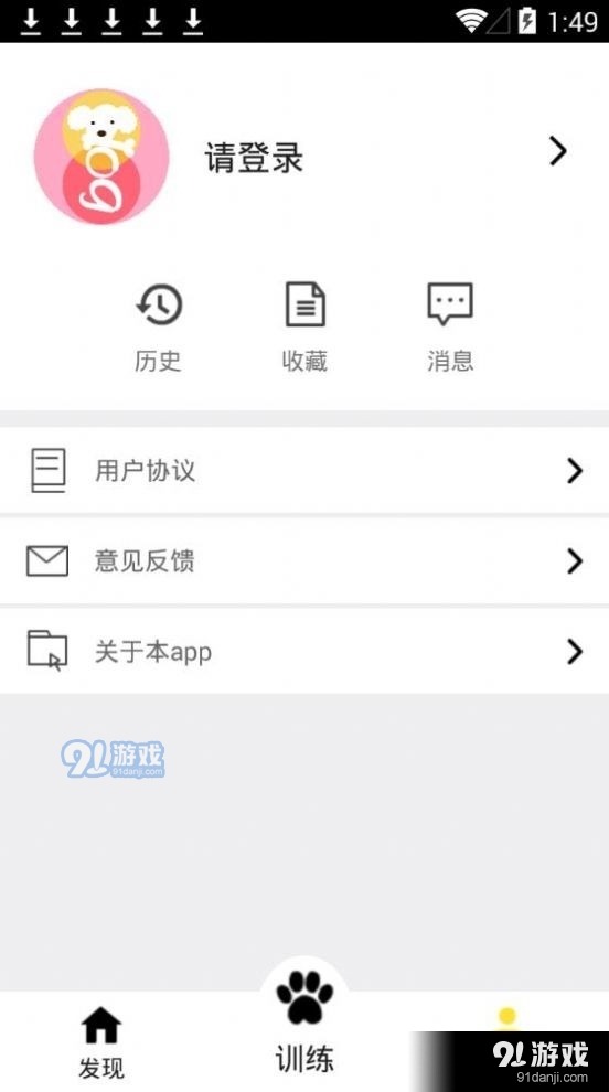 訓狗養(yǎng)狗助手3