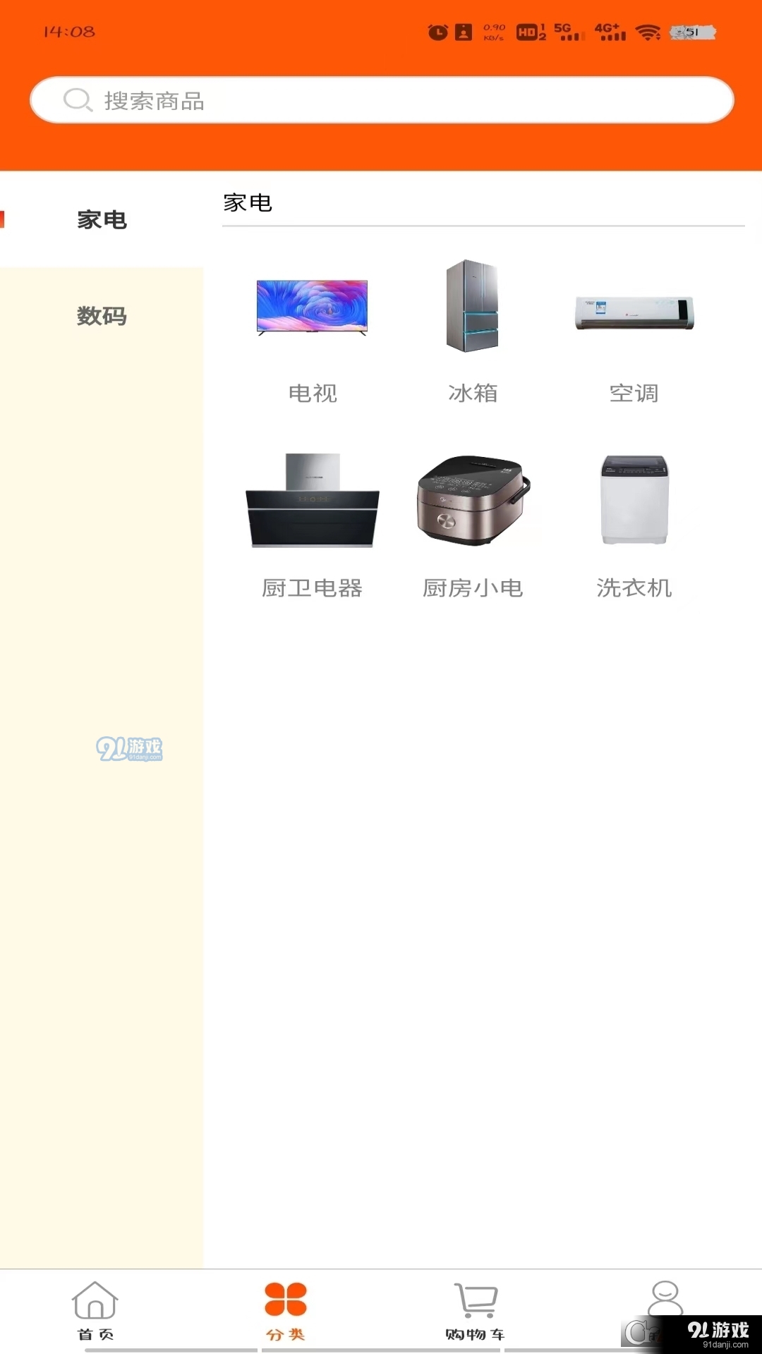 藍(lán)果樂購商城1