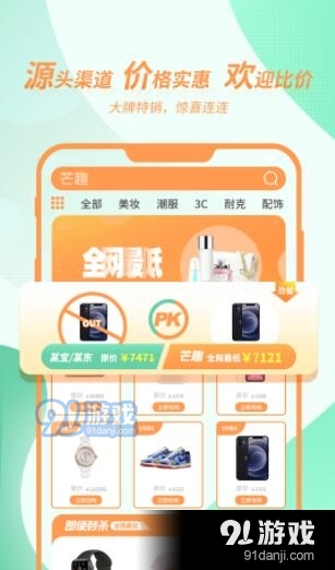 芒趣盲盒最新版2