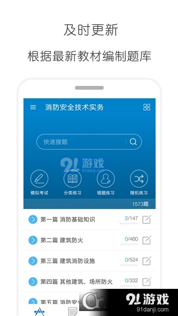 消防工程師華云題庫1