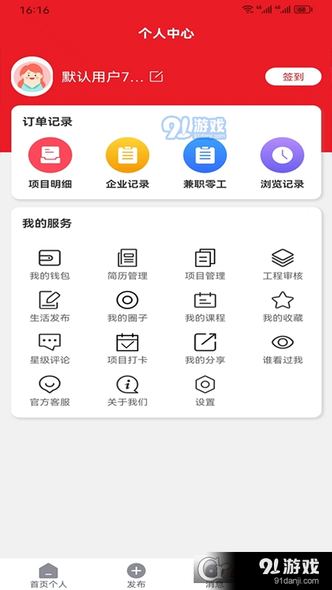 百脈直聘1