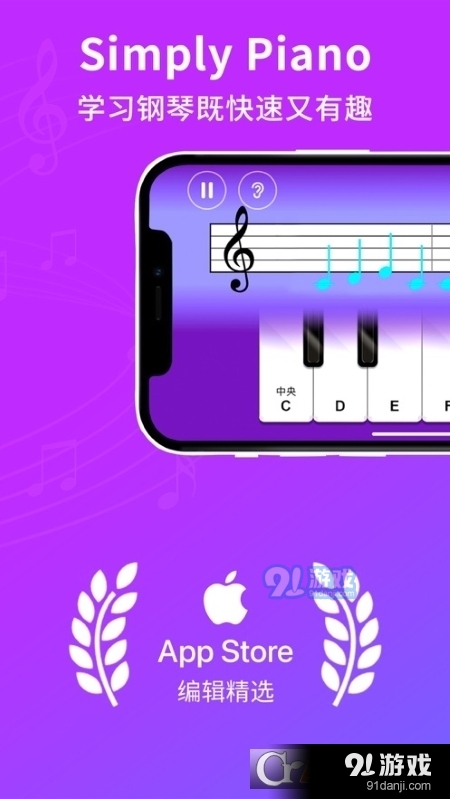 鋼琴課免費(fèi)學(xué)習(xí)App4