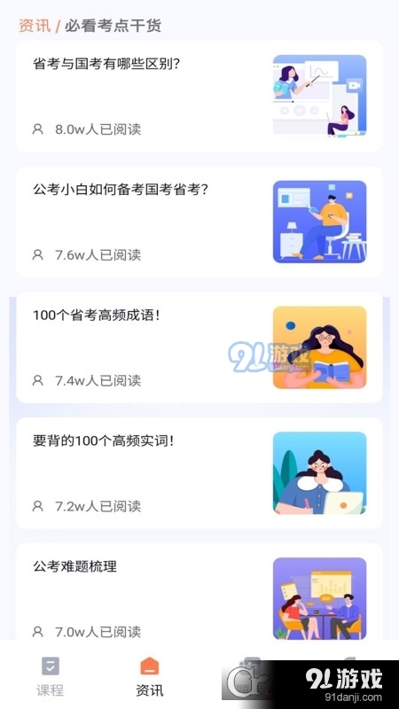 學(xué)習(xí)資源云課堂2