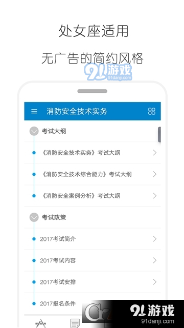 消防工程師華云題庫2