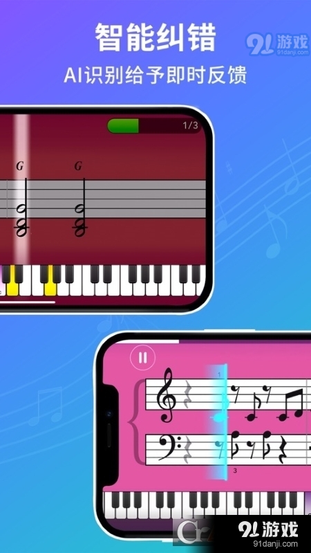 鋼琴課免費(fèi)學(xué)習(xí)App3