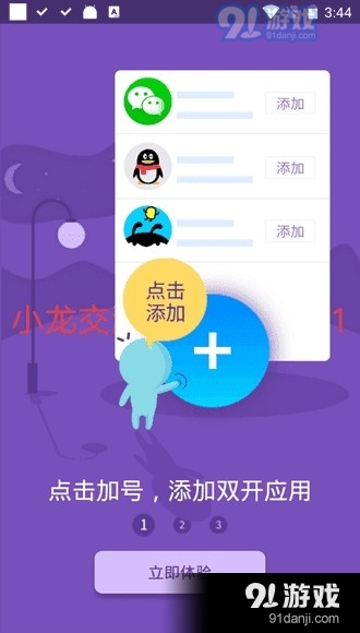 小龍框架3