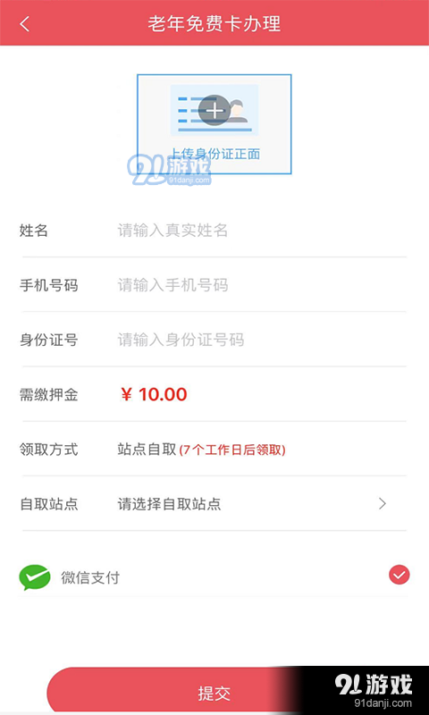 濟(jì)寧公交2