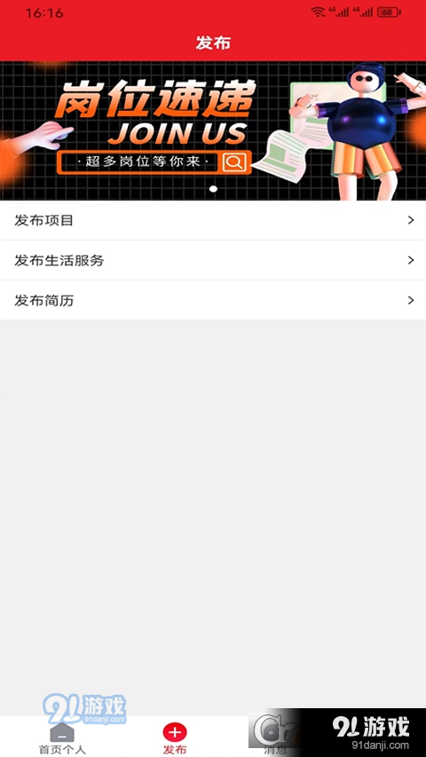 百脈直聘2