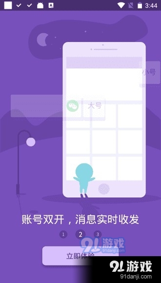 小龍框架2