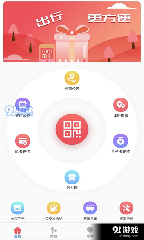 濟(jì)寧公交3