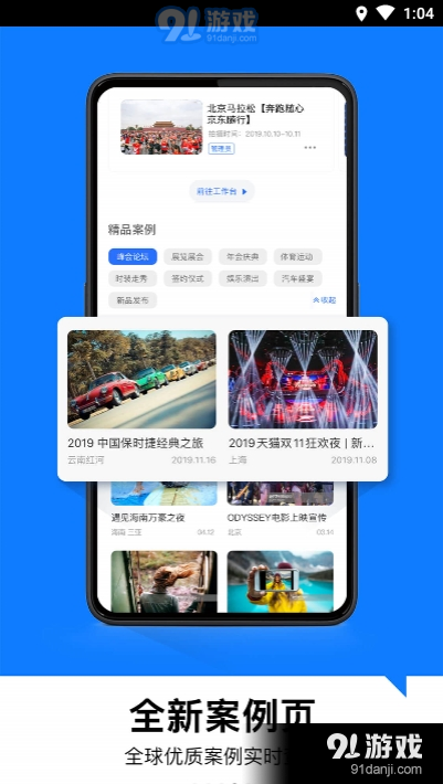 喔圖閃傳(云攝影)3