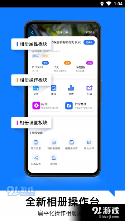 喔圖閃傳(云攝影)1
