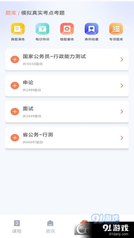 學(xué)習(xí)資源云課堂3